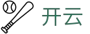 开云中国官方网站首页 - 即时更新顶级联赛
